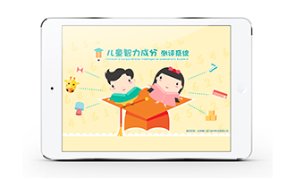 辅仁淑凡儿童多元智能发展评估系统